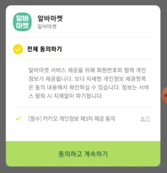 kakao_login2.jpg